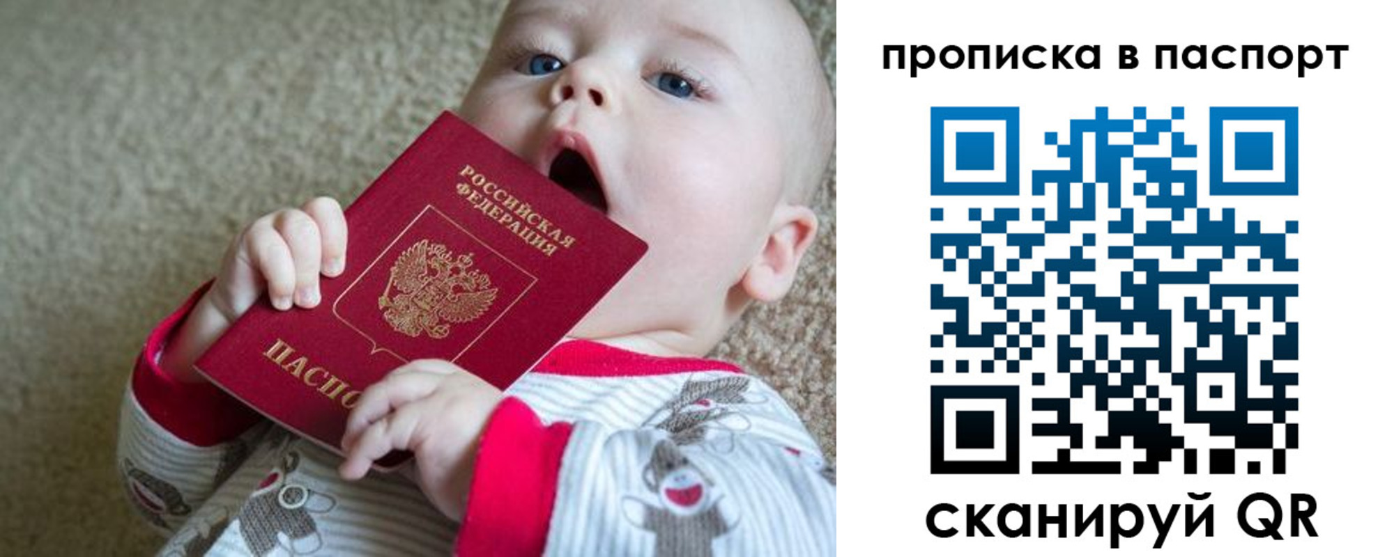 купить прописку в Исилькуле