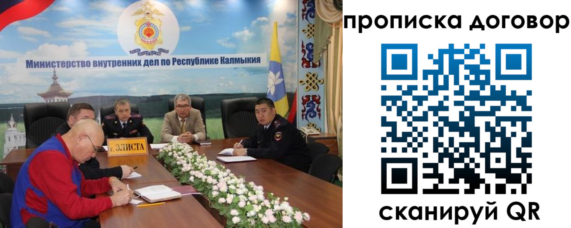 временная регистрация недорого в Исилькуле