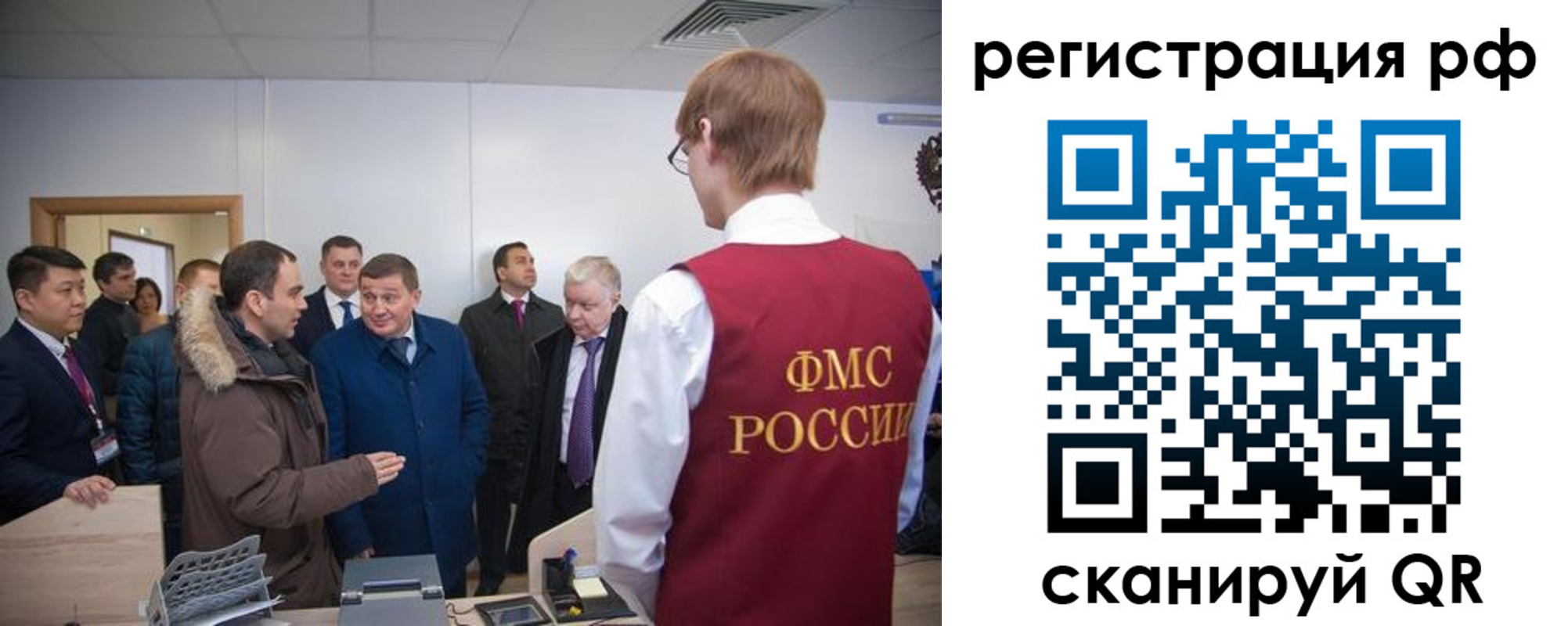 прописка для работы в Исилькуле