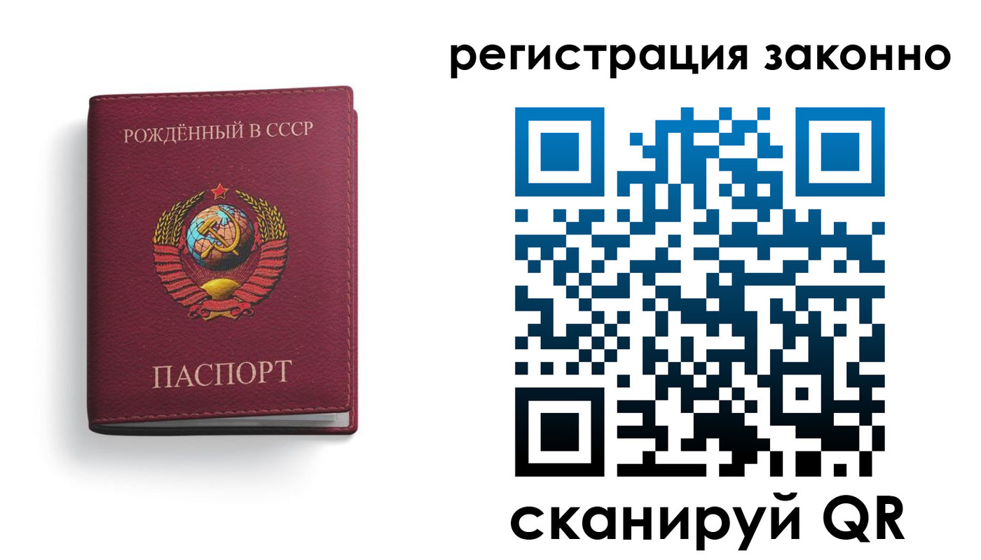 прописка законно в Исилькуле