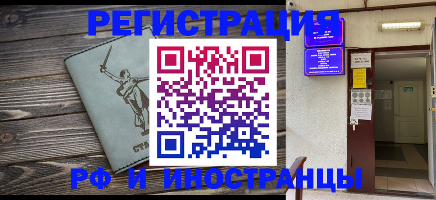 прописка для кредита в Исилькуле